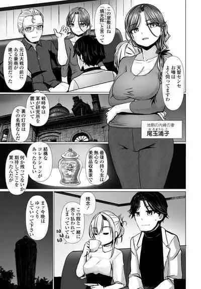 COMIC Penguin Club 2024-09