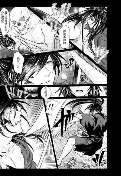 soshite bokura wa hisui ni somaru | ​于是我们染上翡翠的颜色