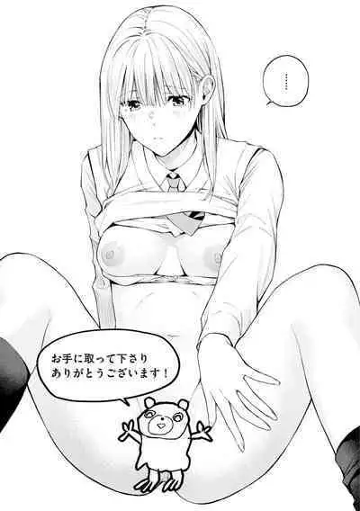 Naisho desu yo. - Between You&ME