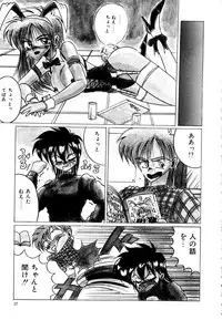 [Irotsuki Sakari] Ayumi-chan no Blue Valentine