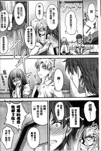 [Mutsuki] Yatte... Ugoite! Dashite | 插進來…抽動吧！射精進去♥ [Chinese]