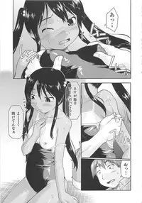 [Akishima Shun] Kaeru no Shippo - Tail of the frog