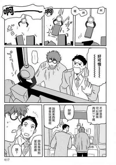 Amattare wa Inu mo Kuwanai | 嗲嗲甜甜超腻歪 01-04