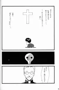 [Keumaya (Inoue Junichi)] EVANGEL FIRST [2nd Edition]