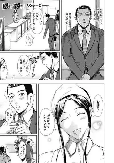 Core Colle Tightly Sandwiched Paizuri [Digital]