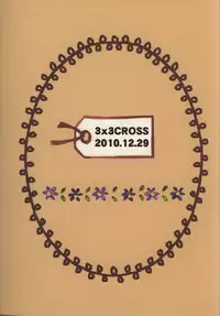 [3x3CROSS] Shiramochi (RAW)