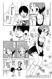 [Sekiya Asami] Bokura no Line | 我們の境界 [Chinese]