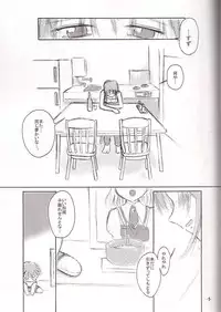 [VENOM (Mori Marimo, ZIN)] REQUIEM (AIR)