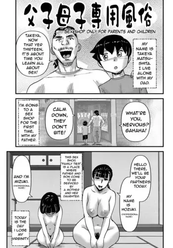 Fushiboshi Senyou Fuuzoku