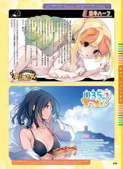 Dengeki Moeoh 2023-08