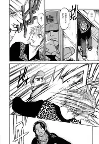 [Sakurami Hiroki] Love Stroke 11