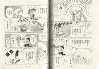 [Kamimura Sumiko] Nana-chan wa Ore no Mono