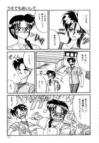 [Irotsuki Sakari] Ayumi-chan no Blue Valentine