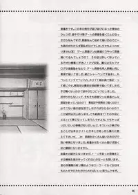 (CR33) [ABSORB (Fujiku Yuima)] Hanahime Ranbu (Love Hina)