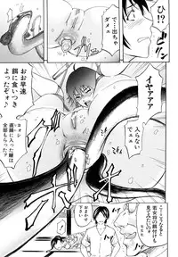 [Kikuichi Monji] Anal Destroy