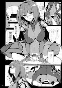 (C91) [Hokkebain! (Halcon)] AH! MY MISTRESS! (Fate/Grand Order)