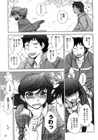 [Kerorin] Ai da Koi dano Ittenaide