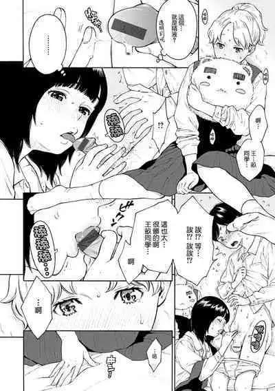 Houkago Vanilla - Vanilla girls of After school