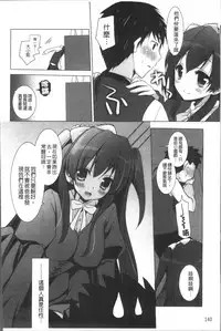 [Mitsu King] Otonari Kanojo. [Chinese]