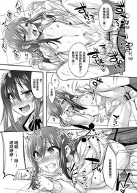 [Nanamatsu Kenji] Princess taker (Koushoku Shounen Vol. 11) [Chinese] [EZR個人漢化] [Digital]