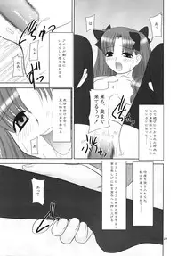 (C66) [Nagasaki-inter (Masutabe Kokemaru, Sou Akiko)] love-craft (Fate/stay night)