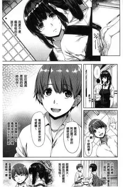 Junjou Palette - Innocent palette