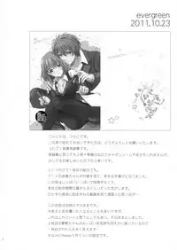 (HaruCC18) [Kurimomo (Tsukako)] evergreen Remix (Uta no Prince-sama)