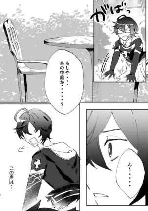 Shinda Kemono wa Doko e Iku