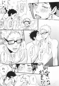 (RTS!!3) [Kuroquis!! (Kuro)] Hito wa Sore o Shitto to Yobu (Haikyuu!!)