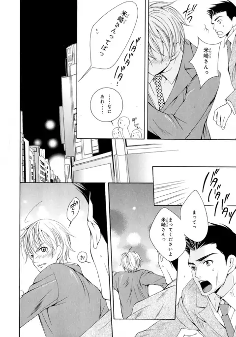 b-BOY Phoenix Vol.5 Bishonure Tokushuu