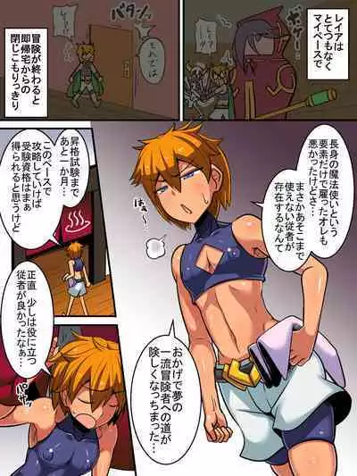 Ore no "Cool de Mukiryoku na Juusha" ga Dosukebe Body datta!!