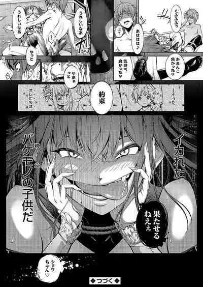 COMIC Grape Vol. 112