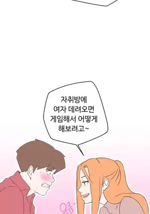 Love Navigator Ch.1-19