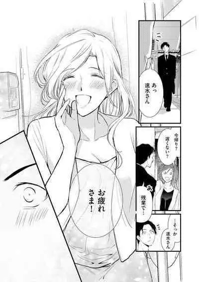 Tenkinsaki de Otonari ni Natta waka Okusama to Furin Shitemita 1