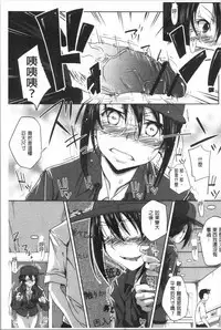 Jimi-kei Mukukko, Hatsujouchuu!