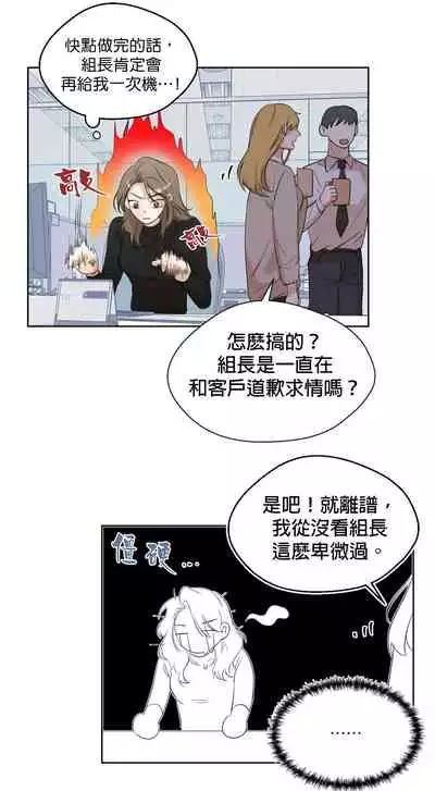 [Goshoo] SSweet Dream Ch.00-03|甜蜜的梦~梦中甜蜜的陷阱~Ch.00-03[Chinese] [橄榄汉化组]