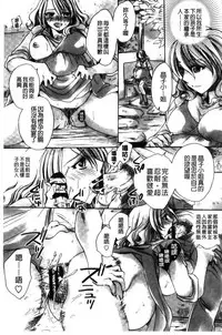 [Amatsuki Ruri] Aru Kyuuka no Yome e no Midara na Tenarashi [Chinese]