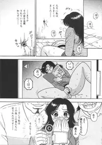 [Eru☆Labo] Inana Noshizuku - A Drop Of Love Juice