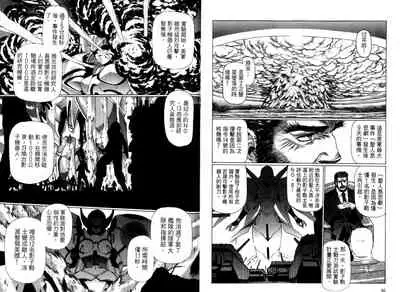 [Urushihara Satoshi, Yoshimoto Kinji] Yuukyuu Mokushiroku Eidoron Shadow volume 2 [Chinese]