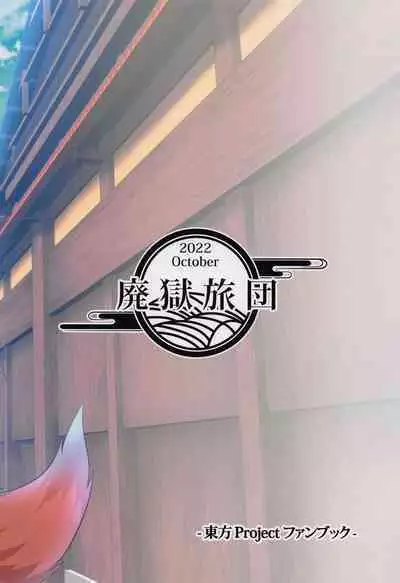 Dosukebe Ookami no Hitozato Hunting