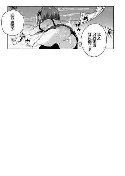 LOVELESS Seijin Muke Tanpen Matome