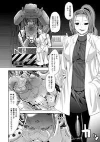 Comic Unreal 2010-08 Vol.26 [Digital]