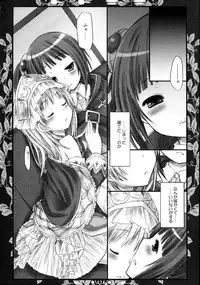 (C81) [Botugo (RYO)] Lyrics - Botugo Soushuuhen (Various)