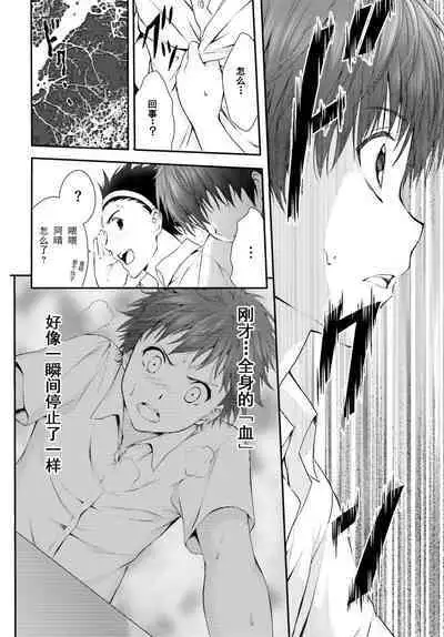 Yoru Baku Yoake Kyoku Ch. 1-8