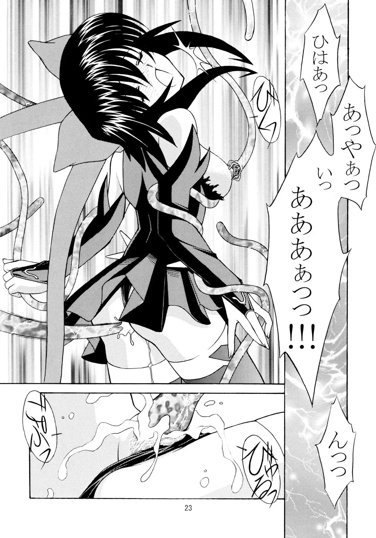 ROSE WATER 18 ULTRA AI