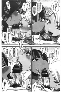 [Gujira] Gal toka Bitch toka Iroiro. [Chinese]