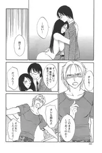 [Mikihime] Hoshigaru Kuchibiru