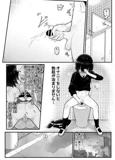 [Airimiash (Rabu)] Zettai ni NTRrenai Kanojo no Tsukurikata!