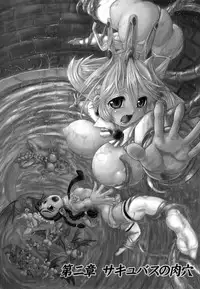 [Rebis] Futanari Meikyuu Oujo ~Prina To Inma No Meikyuu~