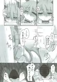 (Kouroumu 6) [Neko no Kone (Takeyu)] Uge Cos H2 (Touhou Project)